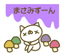 Sticker of Masami sticker #13804763
