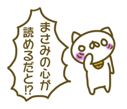 Sticker of Masami sticker #13804764