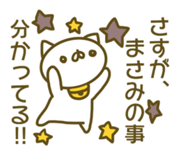 Sticker of Masami sticker #13804765