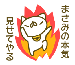 Sticker of Masami sticker #13804766