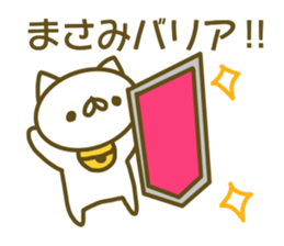 Sticker of Masami sticker #13804768