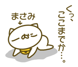 Sticker of Masami sticker #13804769