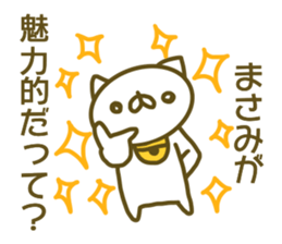 Sticker of Masami sticker #13804770