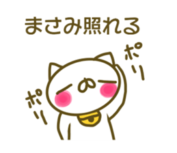 Sticker of Masami sticker #13804771