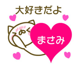 Sticker of Masami sticker #13804772