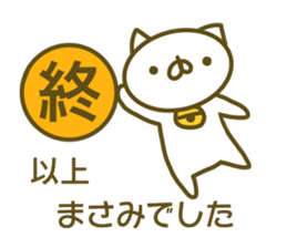 Sticker of Masami sticker #13804773