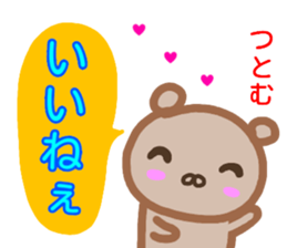 namae from sticker tutomu sticker #13804814