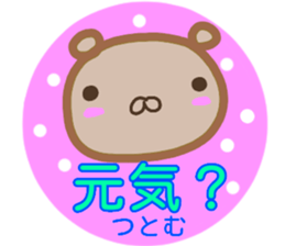 namae from sticker tutomu sticker #13804815