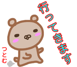 namae from sticker tutomu sticker #13804816