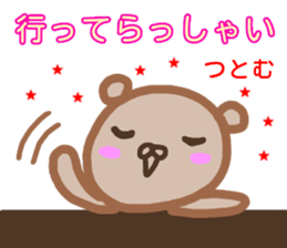 namae from sticker tutomu sticker #13804817