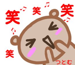 namae from sticker tutomu sticker #13804818