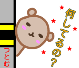 namae from sticker tutomu sticker #13804819