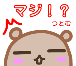 namae from sticker tutomu sticker #13804820