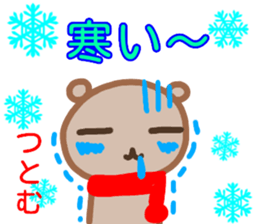 namae from sticker tutomu sticker #13804821