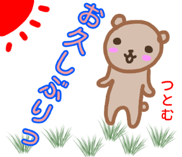 namae from sticker tutomu sticker #13804823