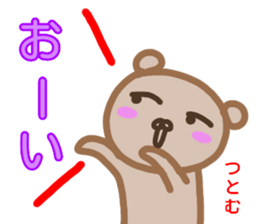 namae from sticker tutomu sticker #13804824