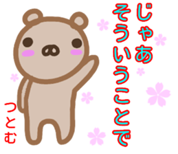 namae from sticker tutomu sticker #13804825