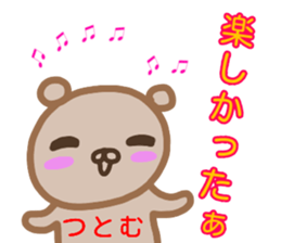 namae from sticker tutomu sticker #13804826