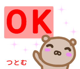 namae from sticker tutomu sticker #13804827