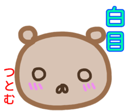 namae from sticker tutomu sticker #13804828