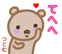 namae from sticker tutomu sticker #13804829