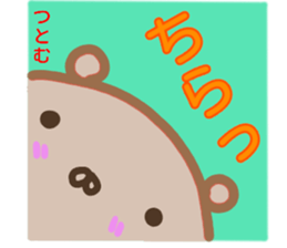 namae from sticker tutomu sticker #13804830