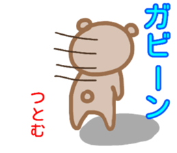 namae from sticker tutomu sticker #13804831