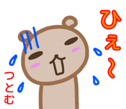 namae from sticker tutomu sticker #13804832