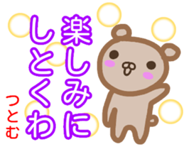 namae from sticker tutomu sticker #13804833