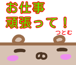 namae from sticker tutomu sticker #13804834