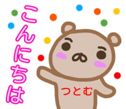 namae from sticker tutomu sticker #13804836