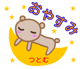 namae from sticker tutomu sticker #13804838