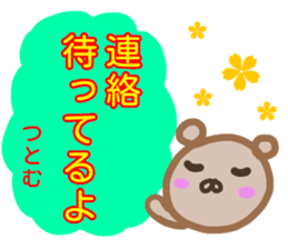namae from sticker tutomu sticker #13804839