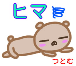 namae from sticker tutomu sticker #13804840