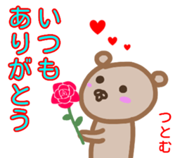 namae from sticker tutomu sticker #13804841