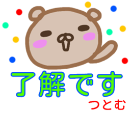 namae from sticker tutomu sticker #13804843