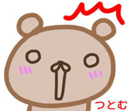 namae from sticker tutomu sticker #13804846