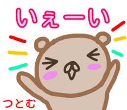 namae from sticker tutomu sticker #13804847