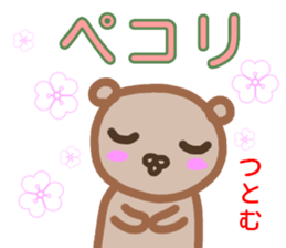 namae from sticker tutomu sticker #13804849