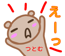 namae from sticker tutomu sticker #13804850