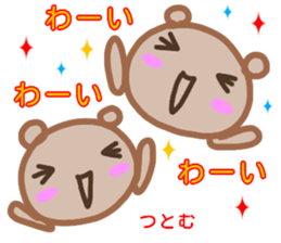 namae from sticker tutomu sticker #13804851