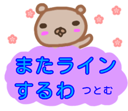 namae from sticker tutomu sticker #13804853