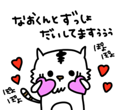 naokun sticker #13804868