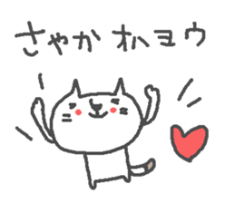 Sayaka cute cat stickers! sticker #13804870