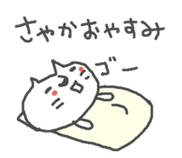 Sayaka cute cat stickers! sticker #13804872