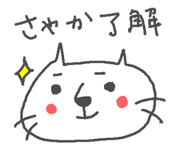Sayaka cute cat stickers! sticker #13804873