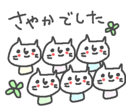 Sayaka cute cat stickers! sticker #13804880