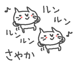 Sayaka cute cat stickers! sticker #13804890