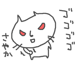 Sayaka cute cat stickers! sticker #13804891