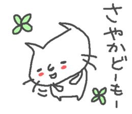 Sayaka cute cat stickers! sticker #13804900